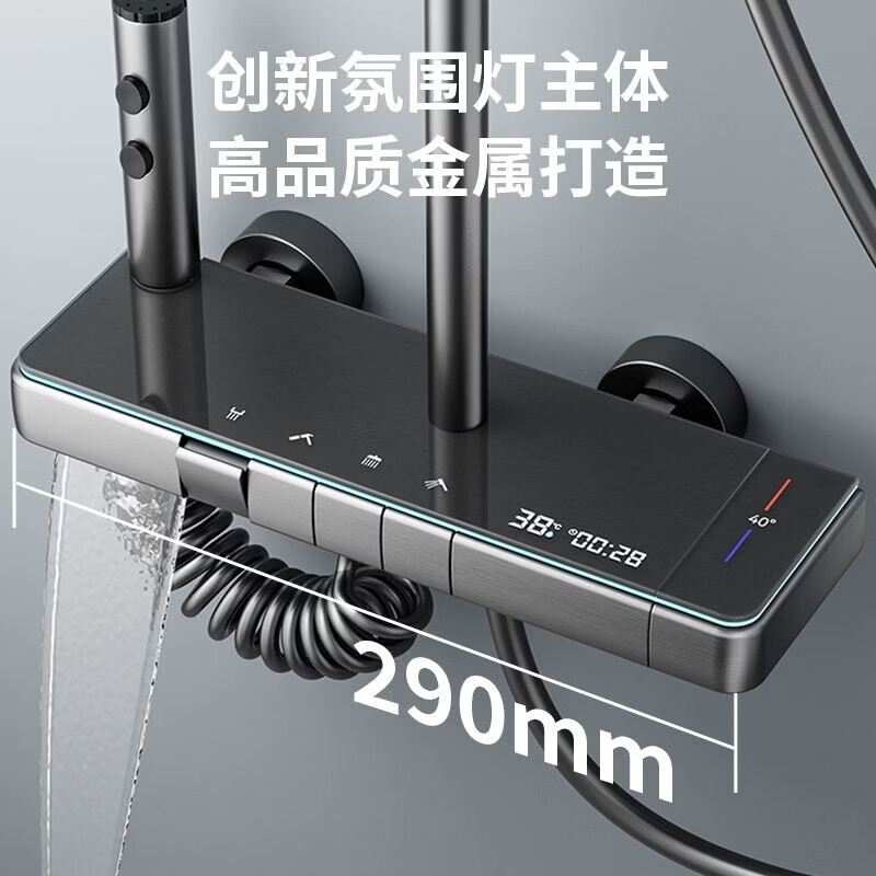 九牧(JOMOO)淋浴花洒套装全铜钢琴恒温数显花洒家用增压喷头淋浴器淋雨自洁 L12-枪灰色【恒温款】旗舰新款,环绕氛围灯