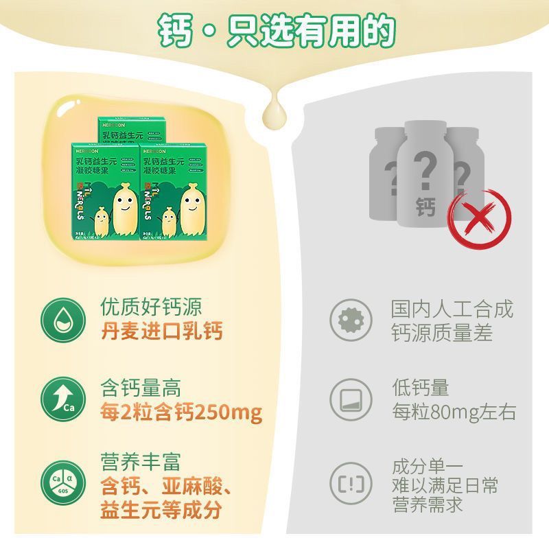 三栖虎美国进口儿童益生元液体钙凝胶糖果含亚麻酸30粒增强免疫力 买二送一[周期装] 42g*3盒