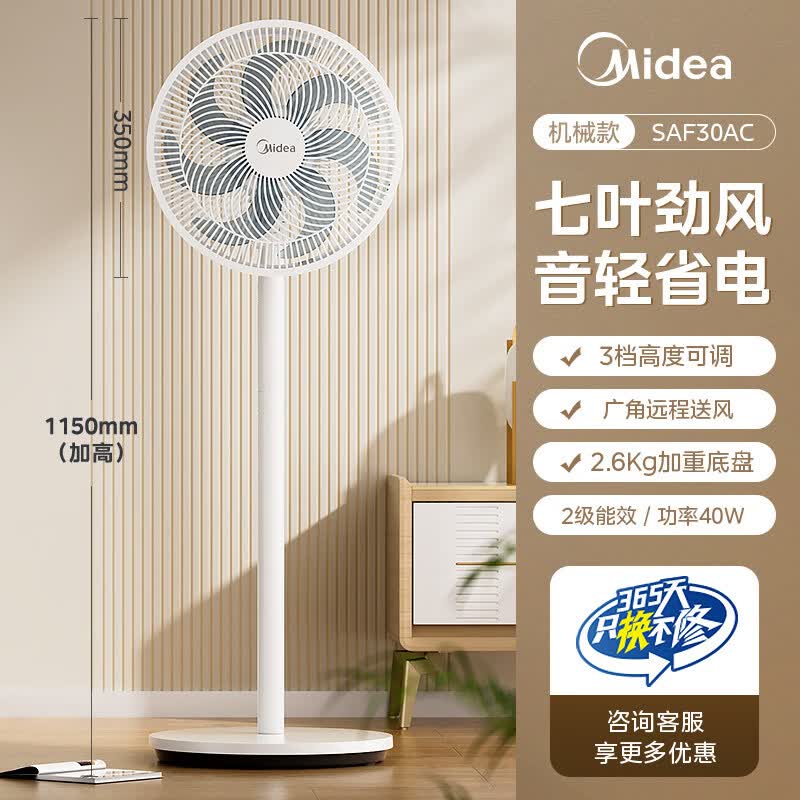 美的（Midea）电风扇落地扇新款家用音静扇摇头大风力强力台立式遥控电风扇 月光白