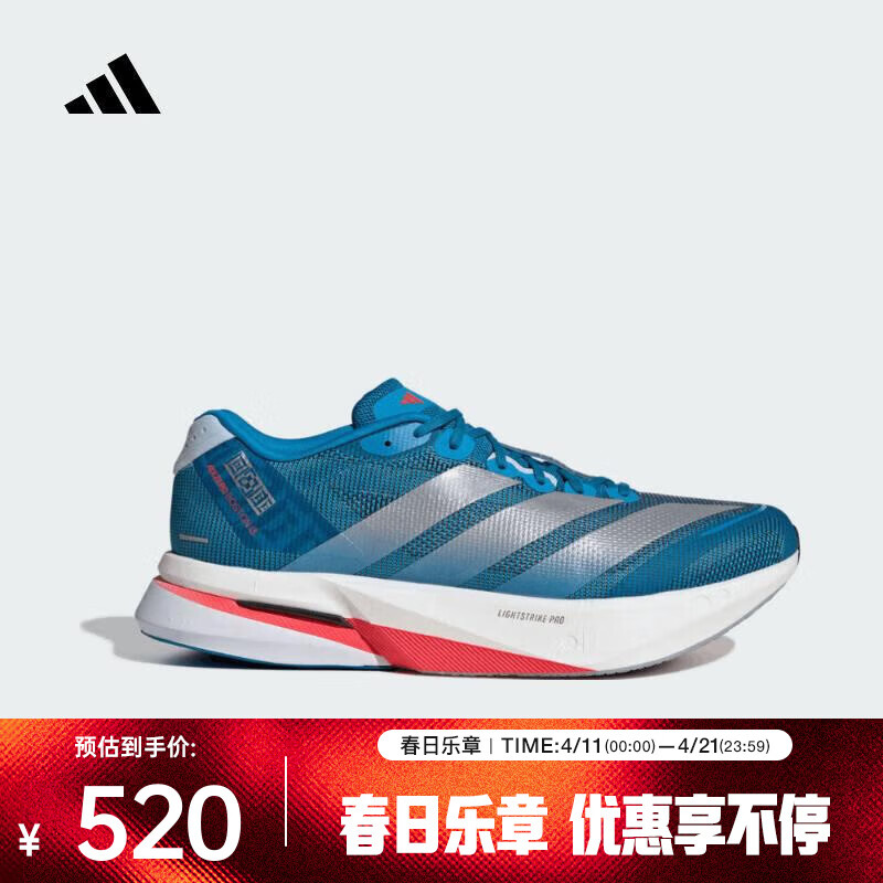 阿迪达斯（adidas）男子ADIZERO BOSTON 13 M箱根限定系列竞训玻纤柱跑鞋 JR4868 42