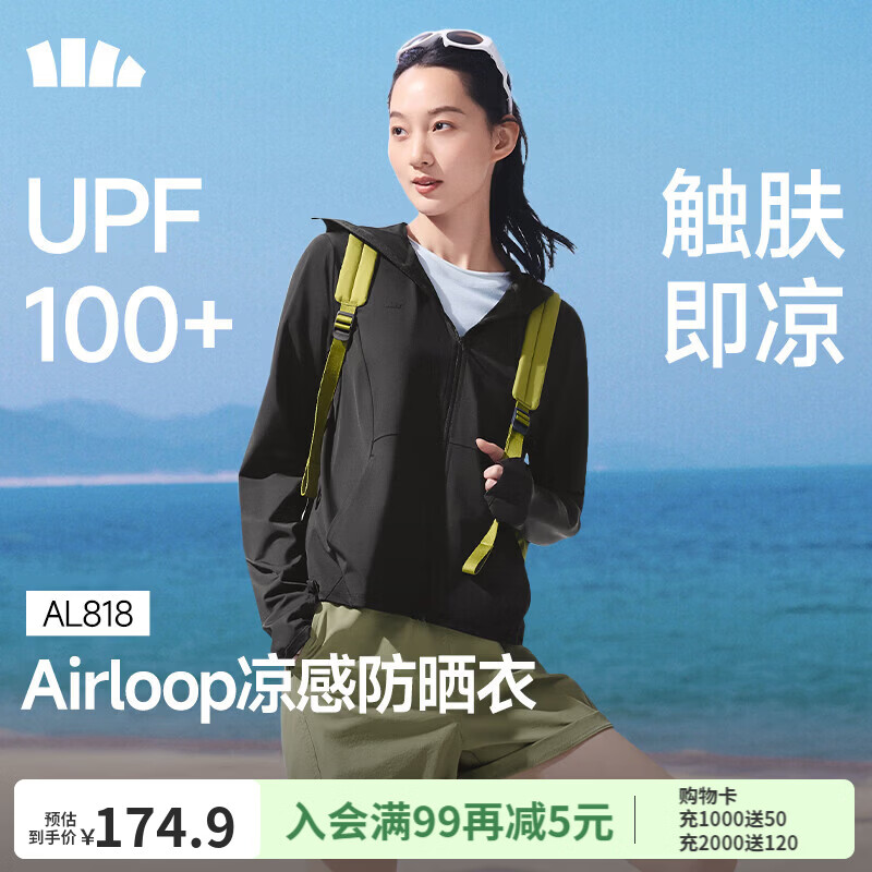 蕉下（beneunder）凉感防晒衣女款冰丝防紫外线户外宽松外套夏防晒服透气皮肤衣 漫暮黑 26NEW XS