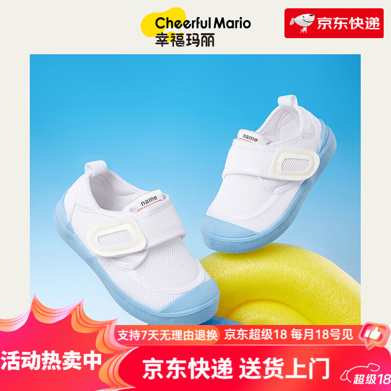 幸?，旣悾–heerful Mario）兒童小白鞋女童幼兒園室內(nèi)鞋男童帆布鞋寶寶布鞋女孩鞋子2025新款 白色 15 內(nèi)長cm