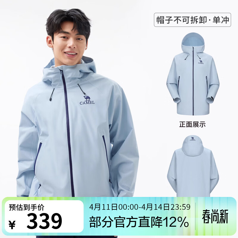 骆驼（CAMEL）【迪丽热巴同款】硬壳单层冲锋衣户外登山服防风防水防污外套 A34BA6B001，远山蓝，男女同款 XL