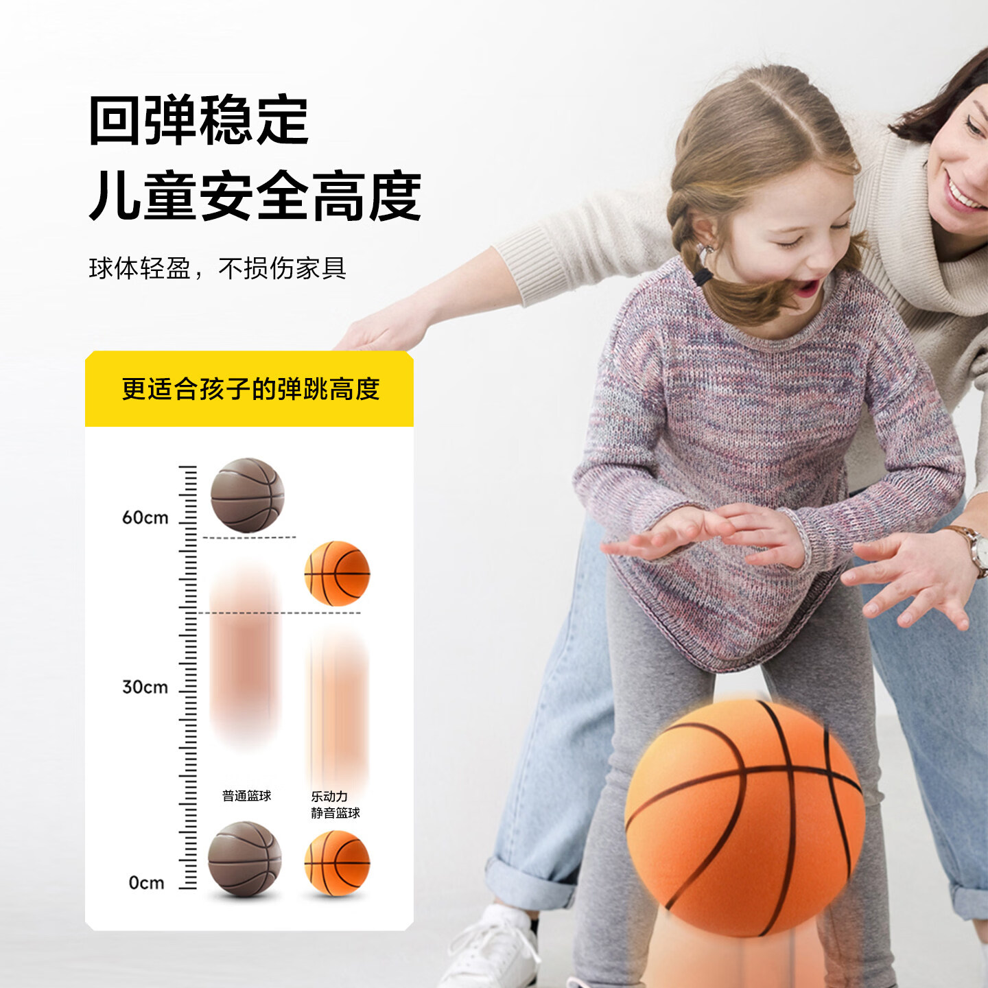 乐动力静音篮球专业室内无声高弹力不掉渣训练儿童专用拍拍小皮球7号5号 5号静音球+球框【超弹力】