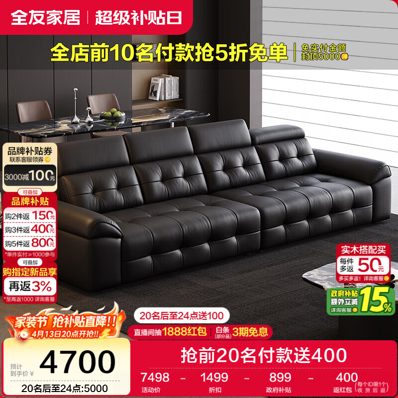 全友家居 意式极简劳伦斯真皮艺沙发客厅2025新款头层牛皮高级感沙发