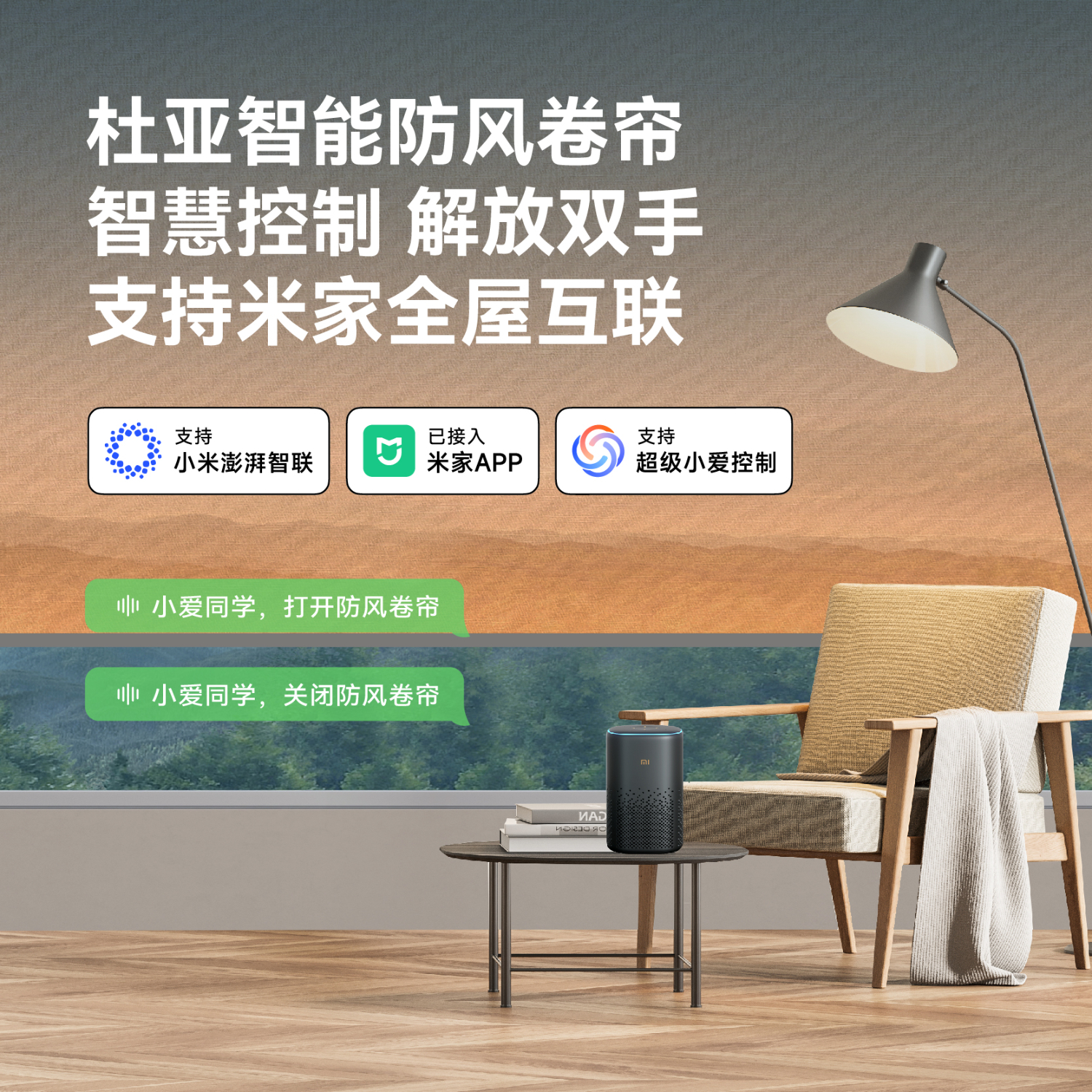 杜亚（DOOYA）电动防风卷帘室外开放式阳台挡板透明防蚊虫防雨窗户防晒 安装400安装费，>5.5米宽度超宽再加收400安装费