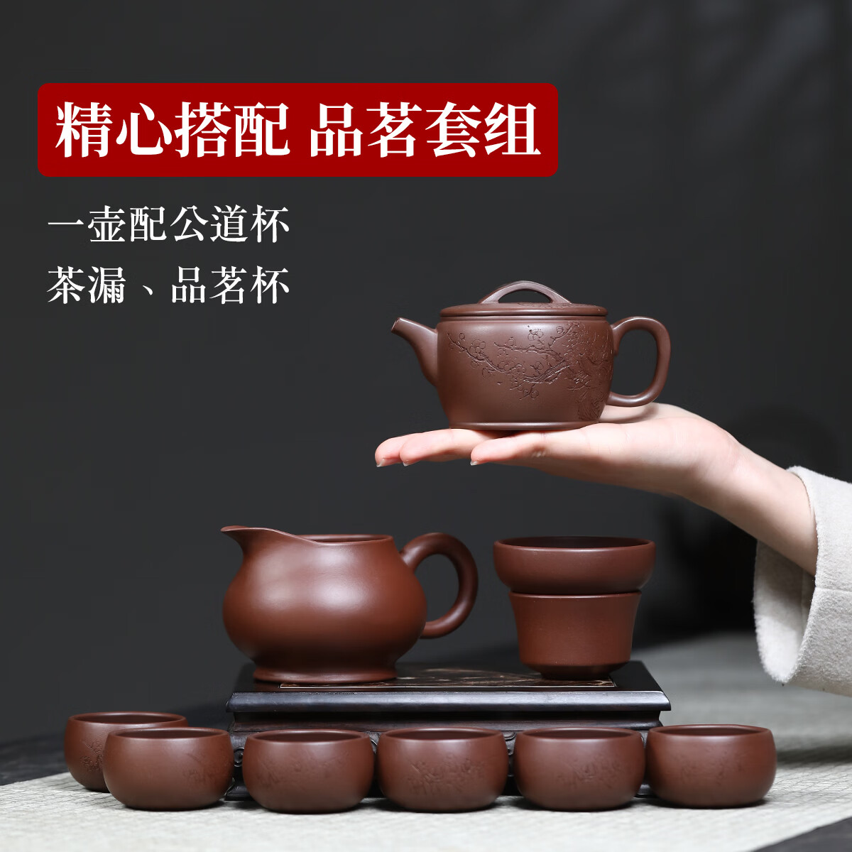 紫来顺宜兴原矿紫泥大口汉瓦壶家用功夫泡茶壶纯手工刻绘紫砂壶生日礼物 【梅香款】汉瓦十件套