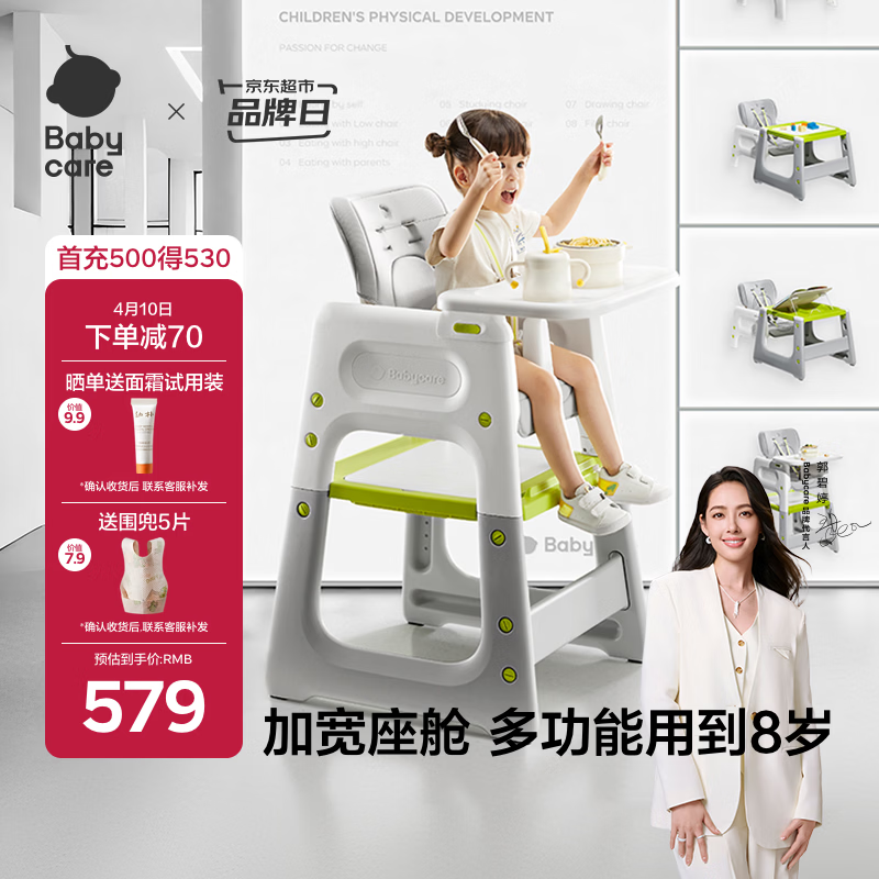 babycare宝宝百变餐椅多功能婴儿餐椅安全防摔儿童吃饭座椅6个月+ 季风灰
