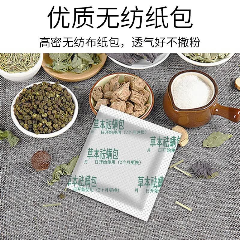 除螨包床上用除螨虫神器除去虱免洗免晒学生宿舍孕妇婴儿可用药包 10包/盒【正品保证】驱螨率100%
