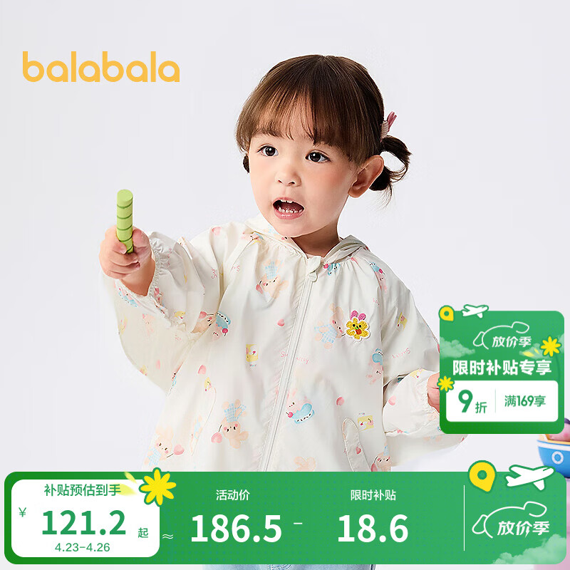 巴拉巴拉【商场同款】宝宝外套儿童防晒衣夏季女童夏装连帽时尚萌 红色调00466 100