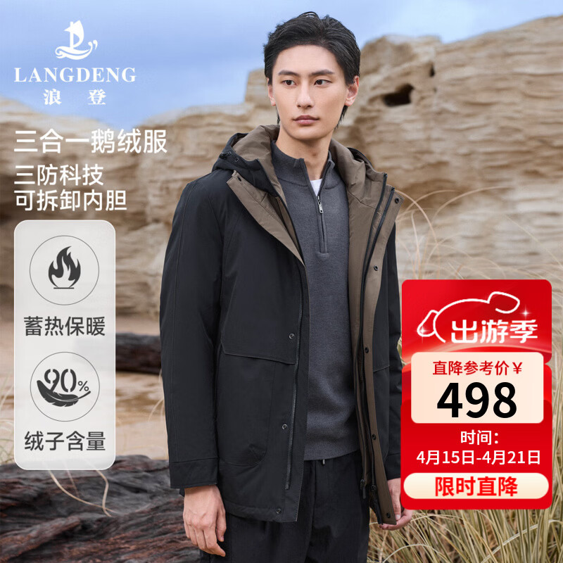 浪登[鹅绒/一衣三穿]保暖羽绒服男25冬季新款三防连帽可脱卸外套上衣 黑色 M 48 170/88A