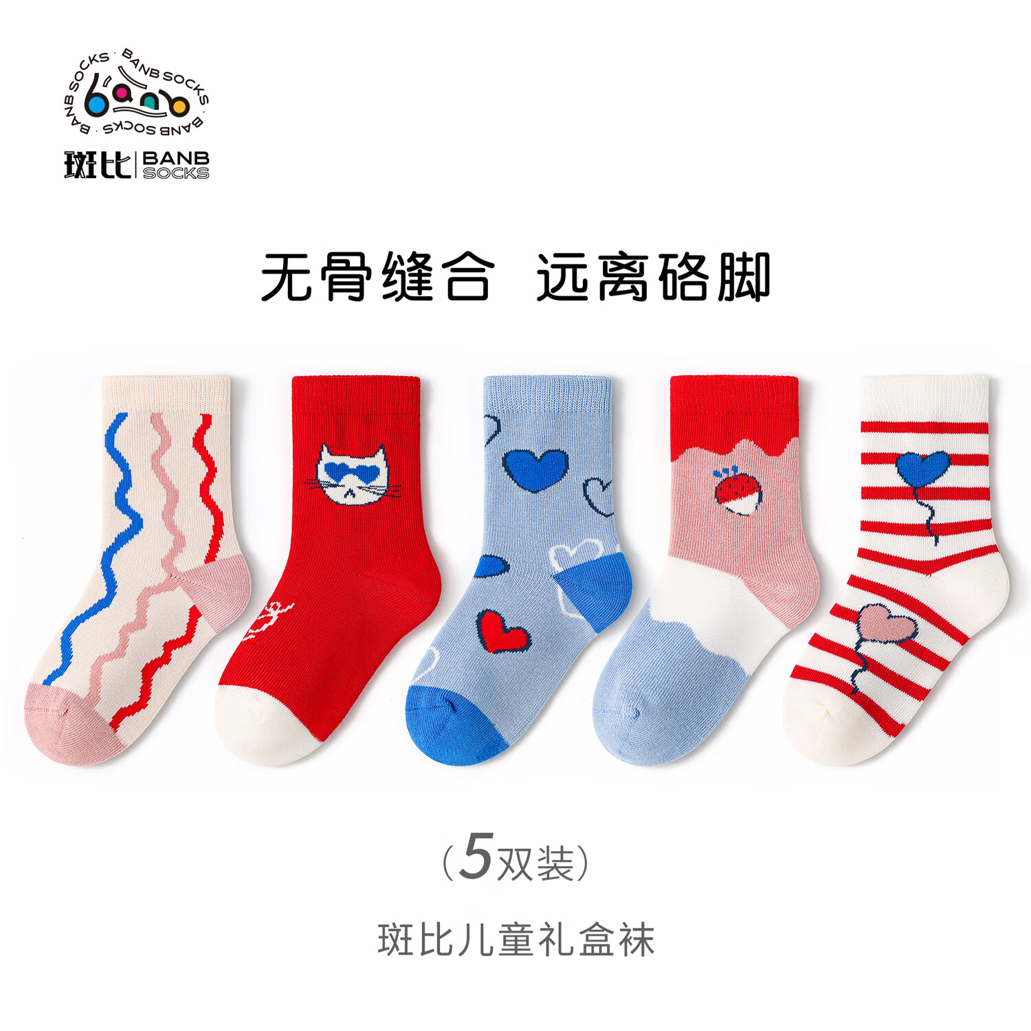 斑比儿童袜子春秋薄款中大童棉袜女孩宝宝秋冬无骨中筒袜子 BB2451 秋冬款儿童袜子 5双 0-1岁 建议脚码16码以内【12-14】