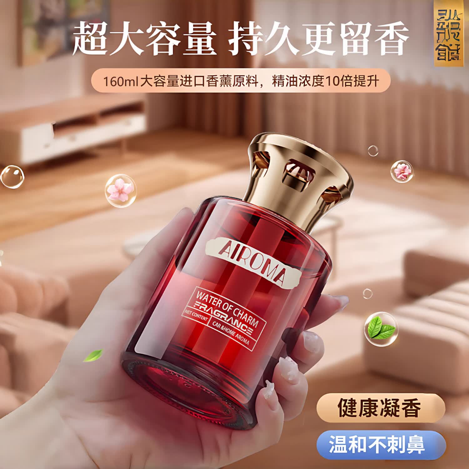 宿礼希尔顿酒店车载香薰室内家用持久卧室房间卫生间厕所空气清新剂 希尔顿酒店香
