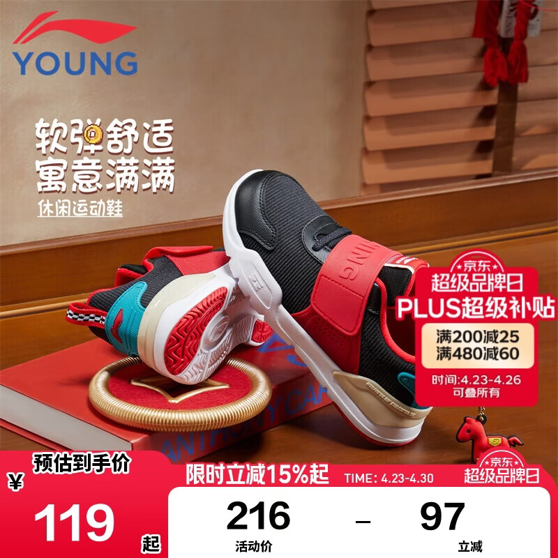 李宁童鞋儿童运动鞋男女小童新年款回弹减震防踢休闲鞋30YKNU118-15