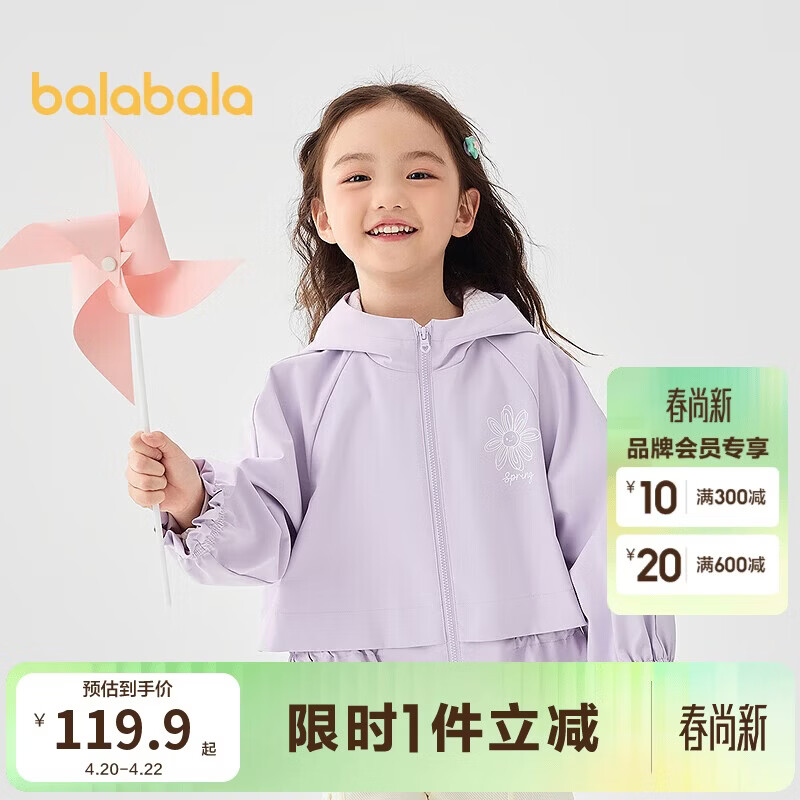 巴拉巴拉童装女童软壳衣假两件连帽外套2025春装【商场同款】201125105012