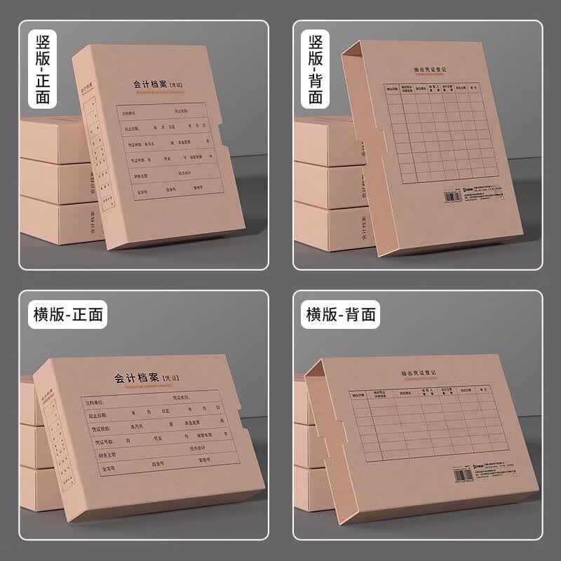 西玛（SIMAA） 发票版会计凭证盒子 增票版会计记账档案装订盒  配套凭证纸会计档案盒 增票/680克无酸/10个装/5cm【可长久保存】