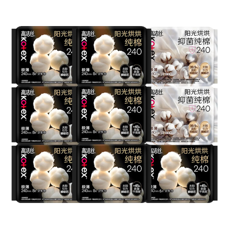 高洁丝（Kotex）卫生巾阳光烘烘臻选纯棉姨妈巾日用夜周期套装柔软亲肤透气 日用240组合50片+6片