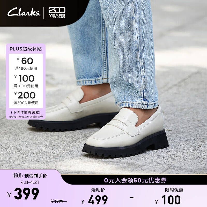 Clarks其乐Stayso Edge潮思系列女鞋新品舒适透气复古方头简约时尚乐福 白色 261747074 37