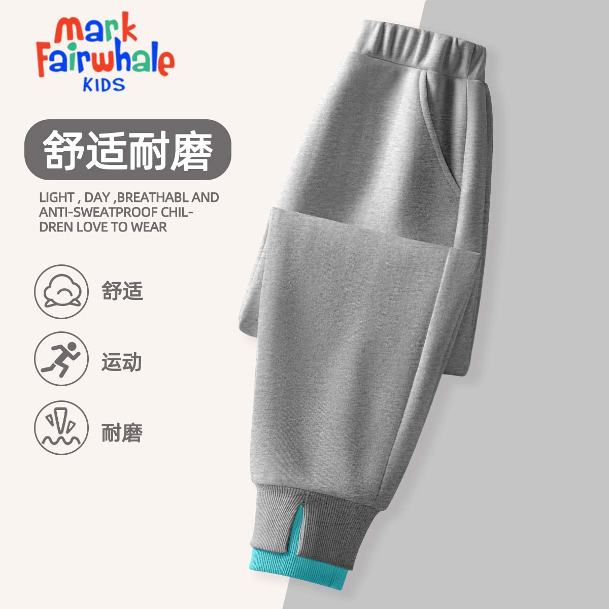 马克华菲（MARK FAIRWHALE）2026新款连帽卫衣华夫格休闲上衣中大童时尚设计款卫裤 纯色灰色（假两件卫裤） 140