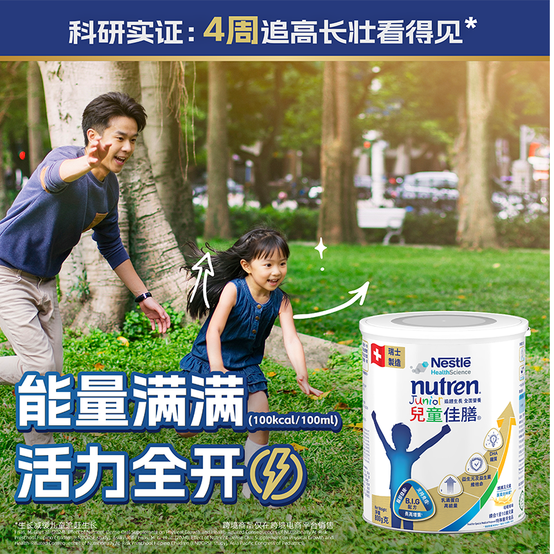 雀巢港版小佳膳儿童佳膳营养全面配方粉 含益生菌DHA 1-10岁适用 800g 800g*6罐 咨询享福利