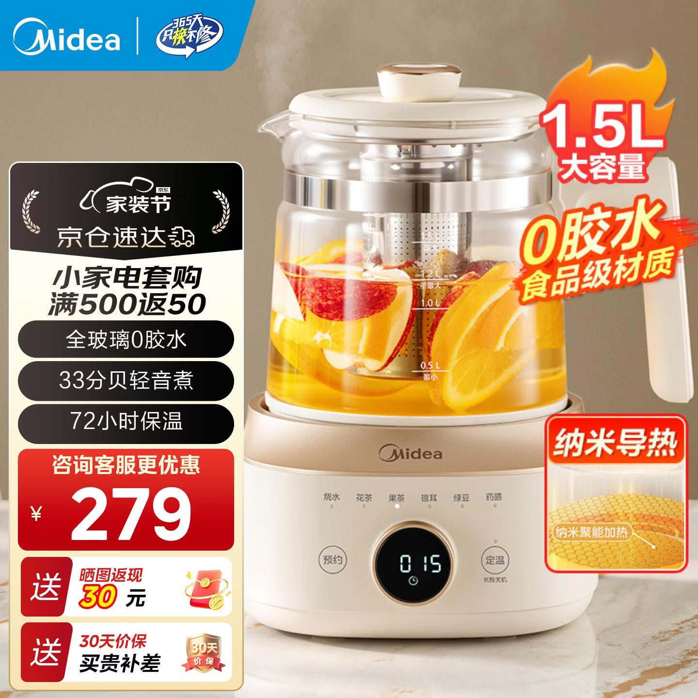 美的（Midea）全玻璃0胶水养生壶 多功能全自动烧水壶 72小时恒温电热水壶 多段控温花茶壶 母婴材质 【全玻璃大容量】YS15B201 1.5L