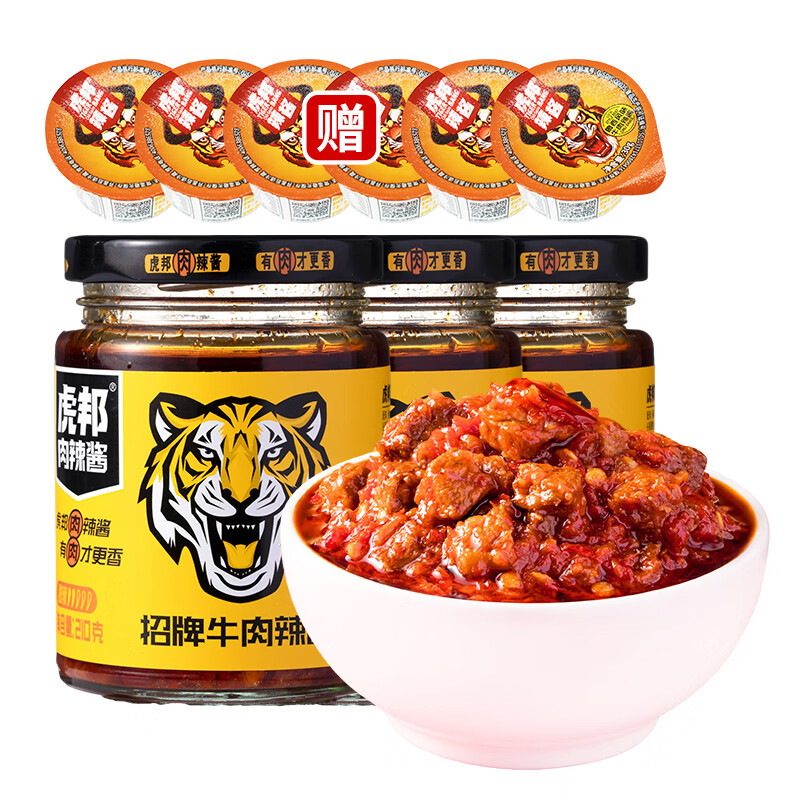 虎邦 辣椒酱 招牌牛肉酱210g*3 辣酱 下饭菜拌饭拌面酱 赠牛肉酱30g*6