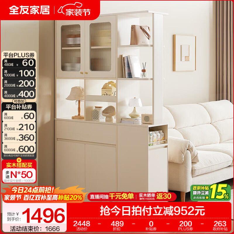 全友家居现代简约风玄关柜入户屏风隔断家用收纳储物柜餐边柜展示柜 【慕斯白|高柜款】隔厅柜（上下一体）