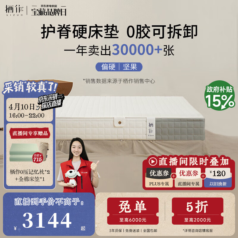栖作坚果床垫可拆洗独立袋装弹簧护脊硬垫子厚款儿童双人卧室家用 0胶坚果【明星款/护脊实力派盲选/26cm】 1800mm×2000mm