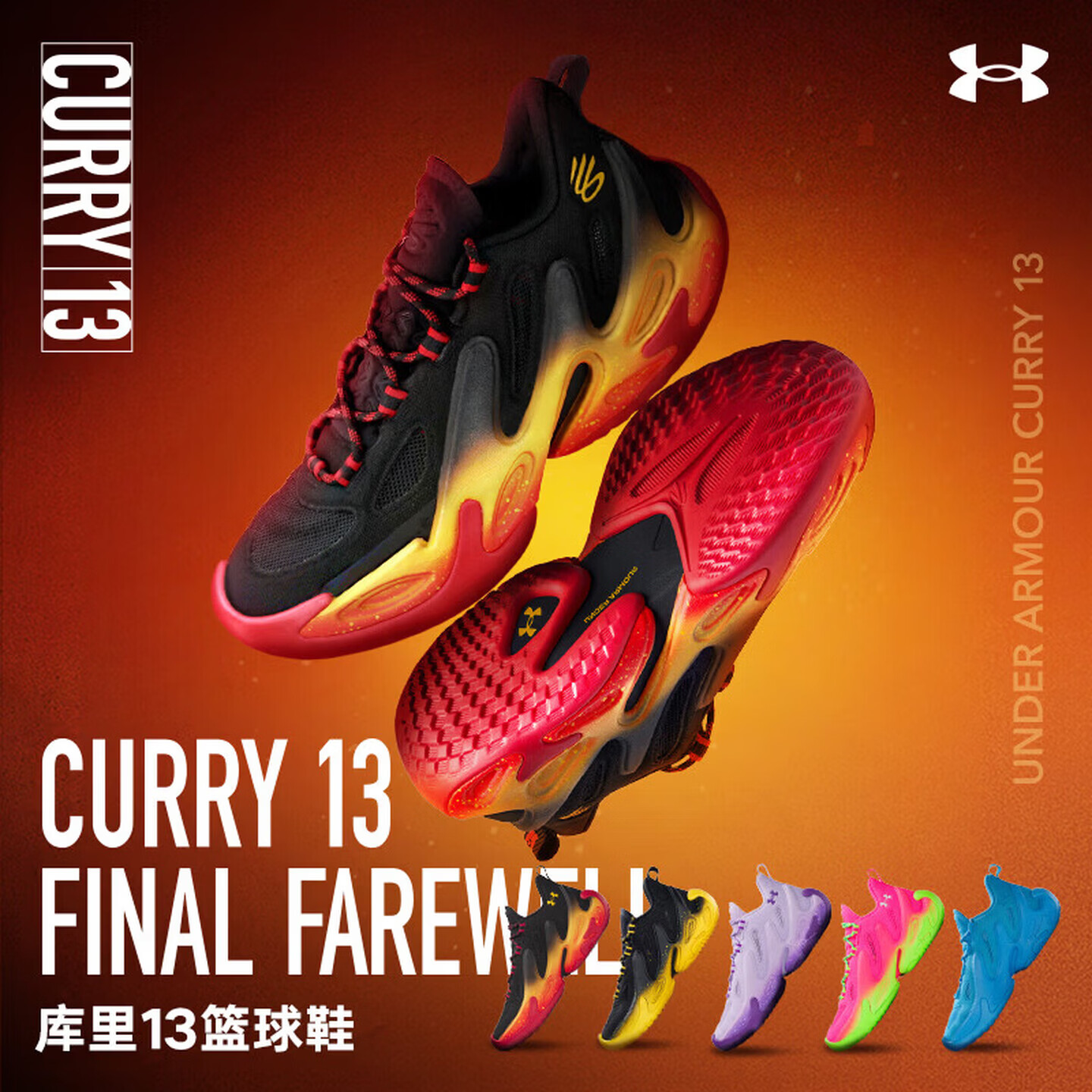 安德玛（Under Armour）男鞋女鞋2026新款库里13CURRY 13AP情侣缓震防滑运动实战篮球鞋 6015002-002 橡胶耐磨外底/黑红色 42