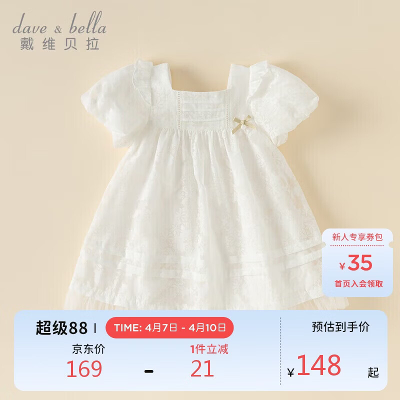 戴维贝拉夏装女童泡泡袖连衣裙儿童洋气网纱裙宝宝裙子