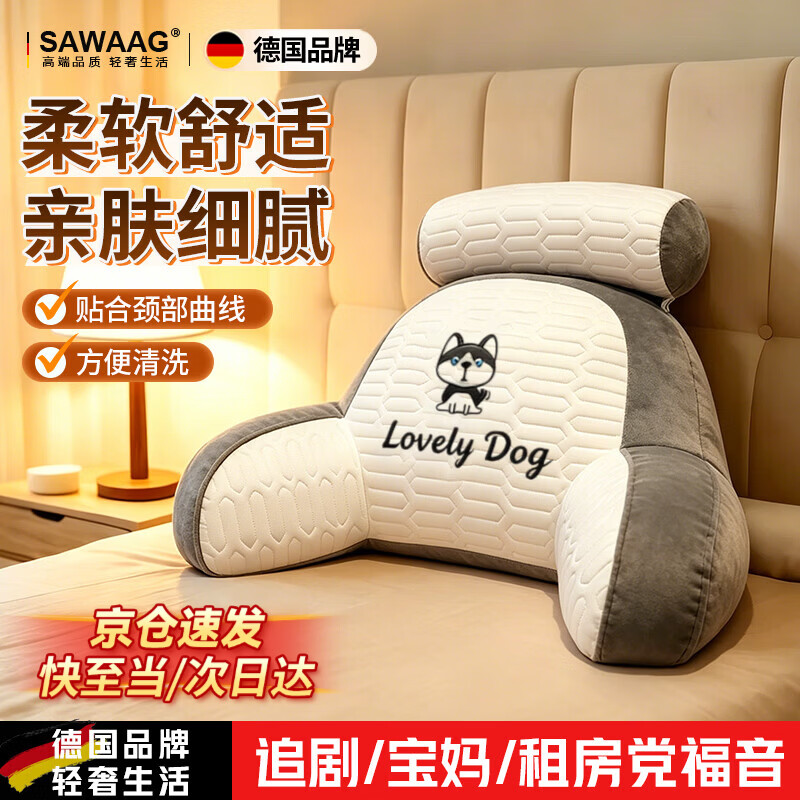 飒望【德国】床头靠背垫软包护腰背靠一体新中式靠枕亲肤床头孕妇沙发 哈士奇【冰丝面料亲肤材质】 70cm*50cm*30cm 含枕芯 座椅推荐--独立内胆可拆洗