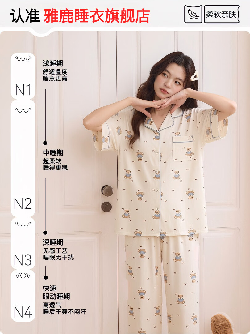 雅鹿纯棉睡衣女带胸垫2026新款夏季短袖长裤卡通可爱外穿家居服套装 NSALM-童话小熊-蓝边 M 【建议80-100斤】