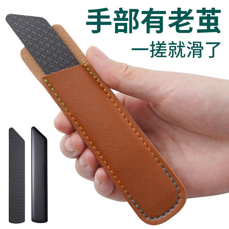 V.BOHE去死皮神器去手部老茧打磨器锉手指缝搓条脚后跟搓脚磨脚修脚刮刀 纳米磨皮神器【滴胶升级款】