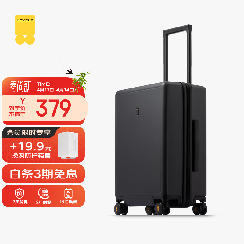 地平线8号（LEVEL8）行李箱男女密码学生登机箱20英寸旅行者系列经典PC万向轮拉杆箱黑