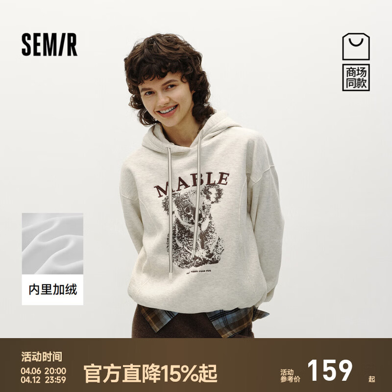 森马（Semir）商场同款|森马卫衣女冬季加绒分割oversize连帽2025新款慵懒上衣 浅花灰00232 S