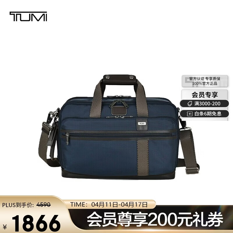 途明（TUMI）FREMONT男士双肩包商务通勤背包02223398NVYO海军蓝