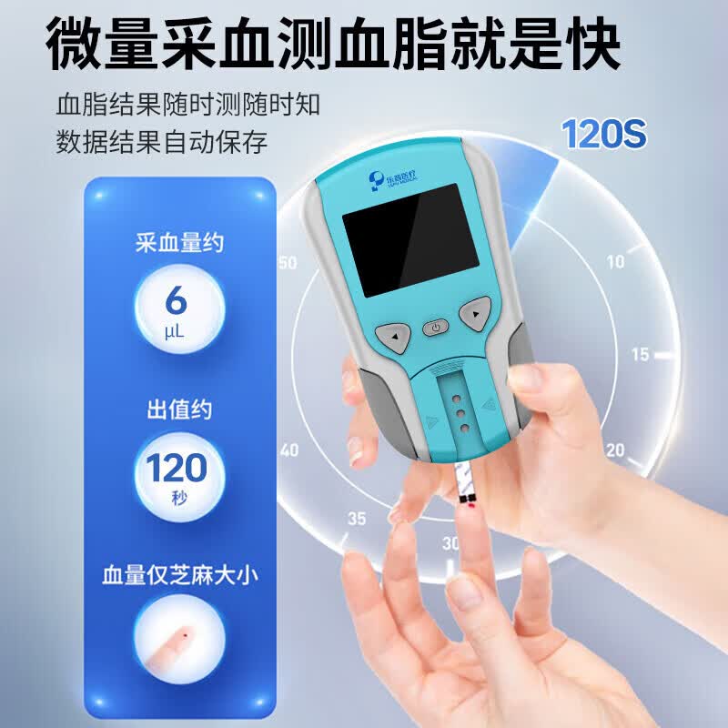乐普血脂检测仪家用便携式血脂分析仪三高胆固醇甘油检测卡LP-M3-11 检测卡25人份