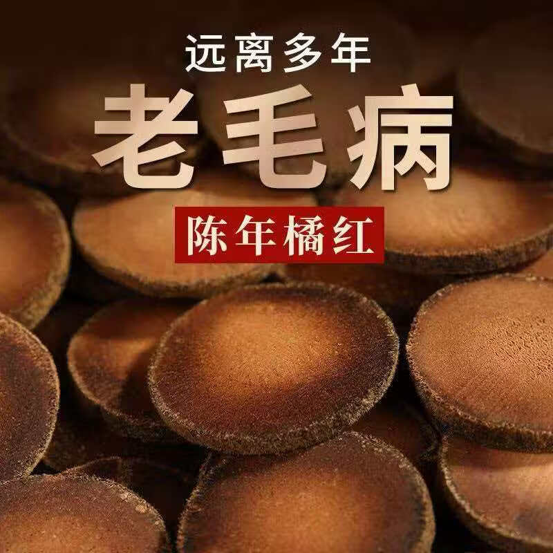 同仁堂(TRT)特级化州化橘红正宗广东橘红中药材橘红果片清热解毒健脾护肝 化州正品橘红 250g*4罐 超值装 正宗化州老橘红