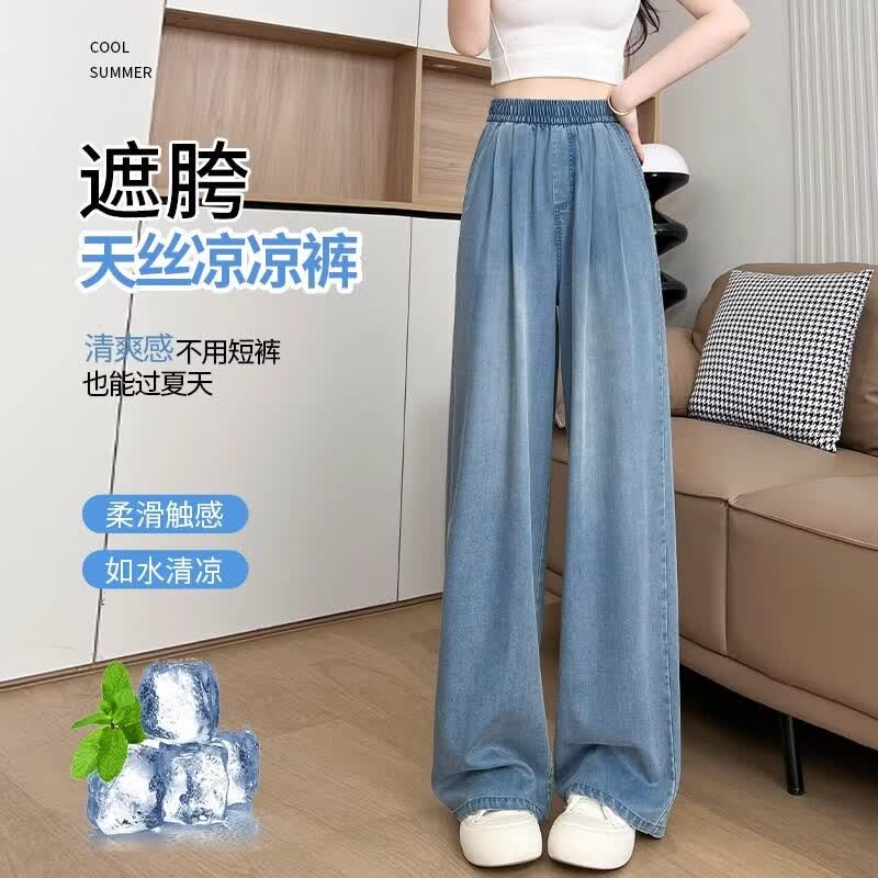 grosfairy天丝牛仔裤女裤子夏季薄款高腰垂感阔腿宽松小个子窄版冰丝直筒裤 806#浅蓝色 S