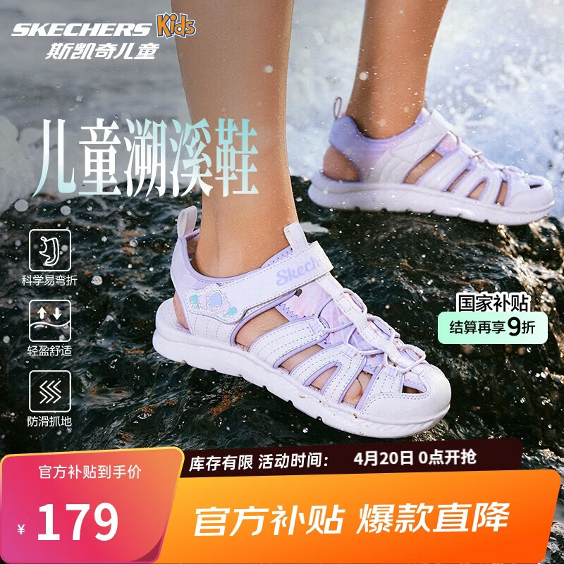 Skechers斯凯奇小护甲凉鞋女童凉鞋包头透气魔术贴沙滩鞋公主鞋302721L