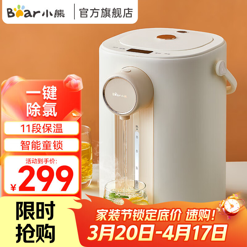 小熊（Bear）电热水瓶烧水壶智能保温一体全自动恒温新款电热水壶家用饮水机ZDH-H50E1 5L 【11档精准恒温】ZDH-H50E1