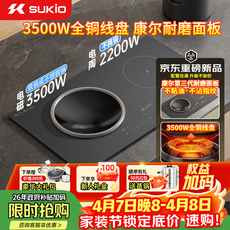 硕高电磁炉家用嵌入式3500W双灶大功率爆炒电磁炉电陶炉凹面纯铜线盘不挑锅独立控温左凹右平OG016