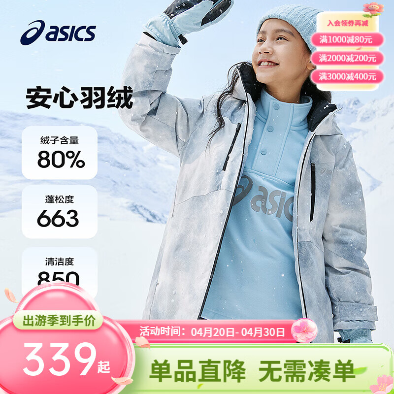 亚瑟士【安心羽绒】亚瑟士童装冬季三防中长款羽绒服派克服加厚保暖外套 020灰色 清洁度850-白鸭绒 170 cm 加厚充绒量149g