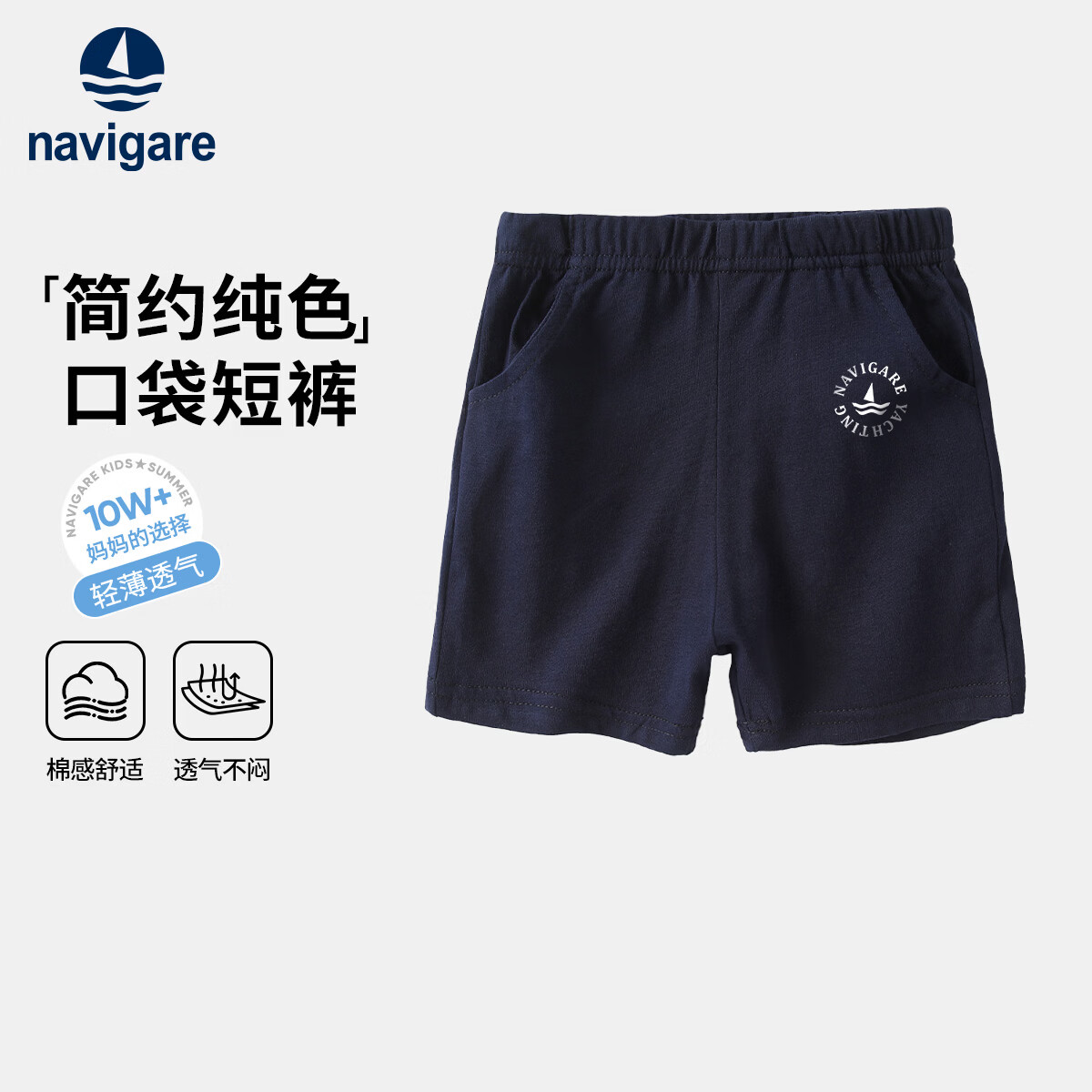 NAVIGARE�����С�������ޡ���ͯ�̿���Ůͯ�Ŀ���Ӽ�ʱ���ļ��¿� �򵥶̿����� 120 34.5Ԫ