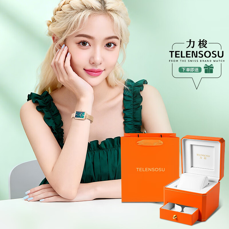TELENSOSU 力梭品牌女士手表女生小绿表轻奢小众手表女款情人节生日礼物 绿面网带 【橙意满满礼盒】