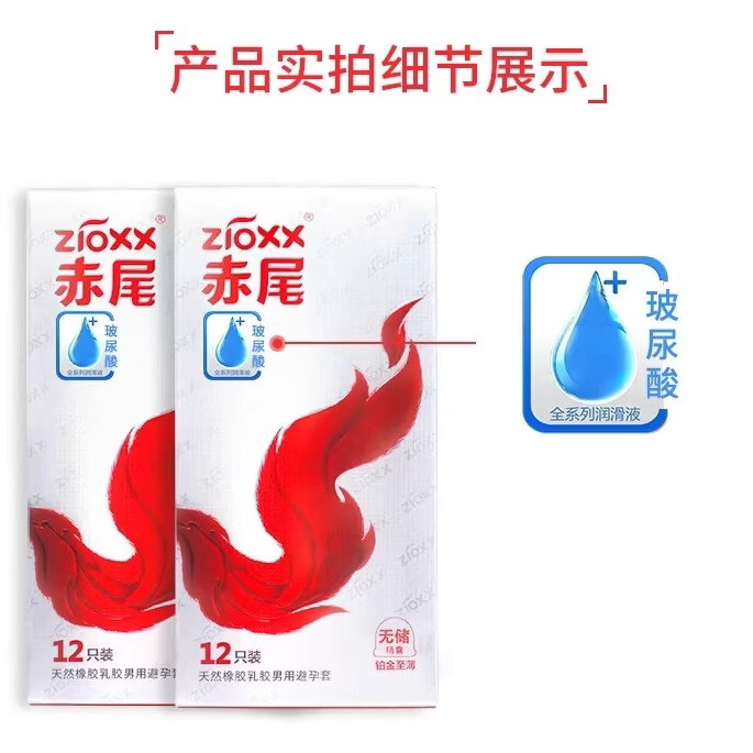 赤尾铂金至薄避孕套无储超薄男用玻尿酸安全套延时持久情趣用品byt 铂金至薄无储003*12只 52mm