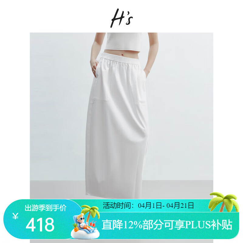 H's白色花苞半身裙女26夏季新款高级设计感莱赛尔混纺立体中长腰裙 本白 M