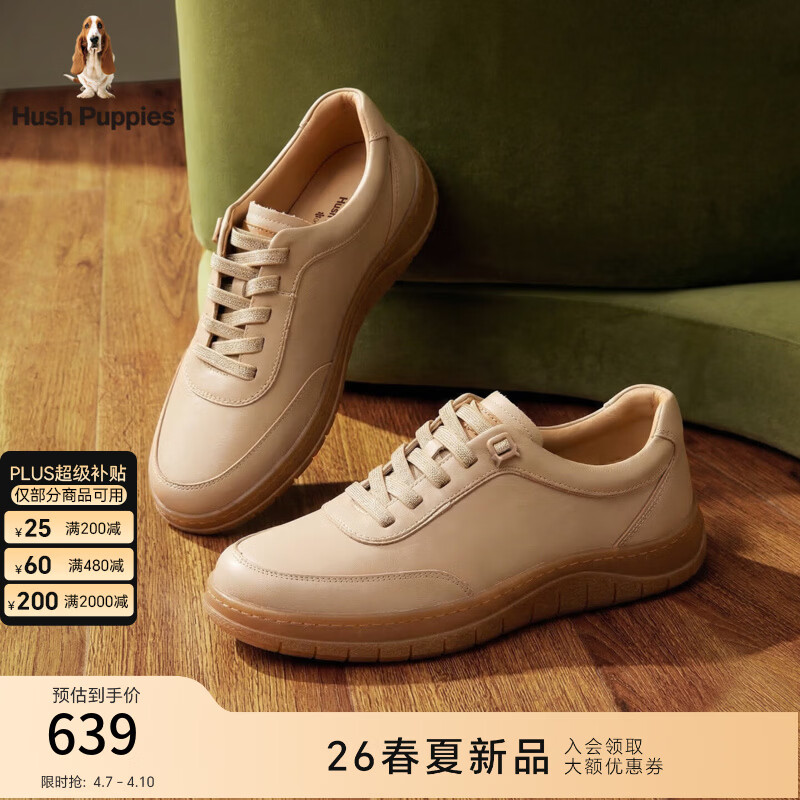 暇步士（Hush Puppies）板鞋女2026春新款户外厚底小白鞋时尚百搭免系带休闲鞋 米杏色 37