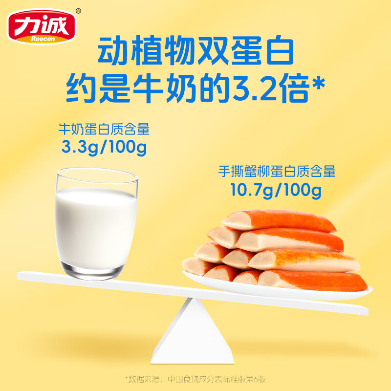 力诚海味零食双拼礼包深海鳕鱼肠休闲鳕鱼枣零食鱼香肠蟹柳零食礼袋 双拼礼包【原味】750g*1袋