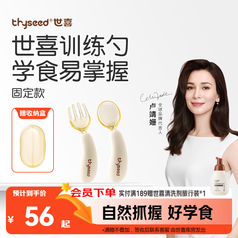 世喜辅食勺婴儿勺子宝宝学吃饭儿童自主进食训练勺PPSU硅胶短柄弯弯勺